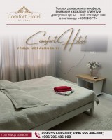 Квартиры посуточно в Бишкеке, гостиница Комфорт, ул. Ибраимова 63 - фото 2