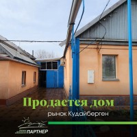 Мечтаешь  жить в городе Бишкек    и у тебя большая  семья?  В  районе рынка  автозапчасти  "Кудайберген", на участке  5 соток,  для вас про