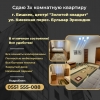 3-х комнатная квартира по ул.  Киевская/Бульвар Эркиндик.  Арендага берем - фото 1