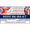 Англис тили репетитор - фото 1