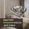 Батир 80, 73 м² эң жакшы баада!  "Мурас Нуру" турак жай комплексинен 3 бөлмөлүү батир.