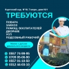 Детскому саду #10 срочно на постоянную работу требуются: - Повара, - Завхоз, - Помощники воспитателей, - Дворник, - УСП, - Подсобный рабочий. Можно с детьми дошкольного возраста. Звонить по тел.  0557749995,  0709050690,  0557011050,  0312440310 рабо - фото 1