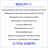 Электромонтажные работы - ОсОО «Электро-плюс» – энергия вашего проекта! - фото 1