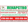 Фармацевт целитель.  Лечит:  Язву желудка.  Гастриты,  Панкреатит,  холецистит,  эзофагит-рефлюкс - фото 1