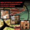 Ищем партнеров для расширения сети продаж облицовочного и огнеупорного кирпича - фото 1