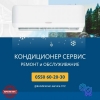 Кондиционер Сервис Установка!  Ремонт!  Обслуживание!   Перечень предлагаемых услуг - фото 1