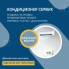 Кондиционеры Бишкек.  Чистка Кондиционеров.  Заправка Кондиционеров - фото 1