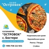 Кулинария «Островок» на Иссык Куле - фото 2
