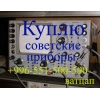 Куплю советские измерительные приборы - фото 1