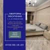 Квартиры посуточно Бишкек!  1-2-3 комнатные квартиры,  час,  день,  ночь,  сутки - фото 1
