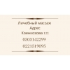 Лечебный массаж Бишкек
Сертифицированный мастер - фото 1