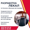 Лекало по росту и по размерам.  Ассортимент женской,  детской и мужской одежды Электронный формат PLO, DFX, MDL,  PDF - фото 1