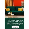 Мебель продаём новая из Европы цены низкие ликвидация распродажа - фото 1