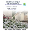 “Островок” в Бостери — место,  где отдых действительно чувствуется… Представьте:  утро начинается с легкого бриза с озера,  ароматного кофе на веранде и пения птиц.  Днём — ласковое солнце,  тёплый Иссык-Куль и неспешные прогулки.  А вечером — уют, - фото 1
