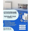 Отопление любой сложности: - Метал; - Пластик; - Котлы на твердом топливе; - Водяной тёплый пол; - Установка котлов,  радиаторов,  циркуляционных насосов.