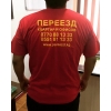 Переезд квартир,   офисов,   домов - фото 1