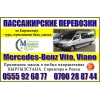 Перевозка пассажиров по Кыргызстану,  на минивене Mercedes-Benz Vito,  Viano

Транспорт 7 место от дома до пансионата - фото 1