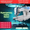 по выгодной цене Кредит и Рассрочка!  Швейные машинки - фото 1