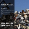 Прием черного металла.  Скупка делового металла  Наша команда занимается скупкой делового металла в Бишкеке,  также нам можно до - фото 1