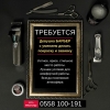 Приглашаем в кoманду опытного баpбера девушку С умением делать завивку и покраску волос - фото 1