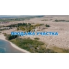 Продается участок на Иссык-Куле