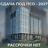 Продаётся двухкомнатная квартира 80, 5 м² в строящемся ЖК OLIMP от собственника! - фото 1