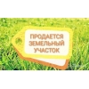 Продаю участок 11. 5 соток в с.  Кок-Жар