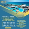 Работа в лучших 5* отелях Турции.  Мы предоставляем официальное трудоустройство. - фото 1