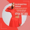 Разработка лекал в электронном формате *Разработка лекал:  женской,  мужской и детской одежды;  Адрес:  Менделеева 101 Обращатьс - фото 1