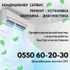 Ремонт кондиционеров Бишкек!  С выездом - фото 1