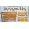 Самогонные аппараты Бишкек
Купить самогонный аппарат Бишкек
Адрес:  ул. Байтик-Батыра 32 - фото 1