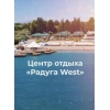 Сдается Квартира в ЦО Raduga West,  с Кош -Кол.  В квартире есть все для комфортного отдыха и проживания.  Две спальни и зал- студия.  Рассчитана на 6-8 человек. - фото 1