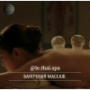 СПА салон «Le Thai SPA»  Приглашаем на Классический массаж от мастеров высшего класса - фото 4