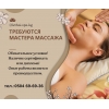 Студия массаж «Le Thai SPA» приглашает в свою команду мастеров массажа
Подробнее по тел.  (What sApp) :  0504696936 - фото 1