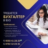 Требуется бухгалтер в ВУЗ

Требования: * Опыт работы в сфере бухгалтерского учета в высших учебных заведениях - фото 1