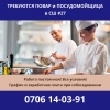 Требуется повар,  посудомойщица  тел:  0706140391 - фото 1