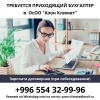 Требуется В ОсОО «Азон Климат» приходящий Бухгалтер  Зарплата договорная. - фото 1