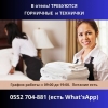 Требуются ГОРНИЧНЫЕ и ТЕХНИЧКИ в отель График:  с 09: 00 до 19: 00 Питание есть Тел. :  0552704881 - фото 1