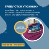 Требуются опытные Утюжники,  район просп.  Чуй/Алма-Атинская
Район:  просп.  Чуй перес.  Алма-Атинская - фото 1
