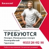 Требуются в кондитерскую фабрику:  пекари, помощники пекаря - фото 1