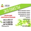 Упаковочная и пакетная продукция ОсОО "Эллегия"