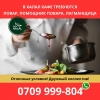 В Халал кафе требуется повар,  помощник повара.  Лагманщица  0709999804 - фото 1