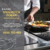 В кафе требуется повар европейской кухни
Район:  Рабочий городок
Заработная плата:  2000 сом/в день - фото 1