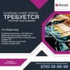 В компанию «Скайнет Телеком» требуются монтажники по установке интернета - фото 1