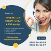 Вакансия!  Требуются операты в call-центр
Нужны девушки и парни Возраст: от 18-35 лет - фото 1