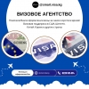Визовое агентство "Smart Visa" Бишкек - фото 1