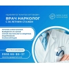 Вывод из запоя быстро и эффективно.  Выезд.  Кодировка 0555668637 - фото 1