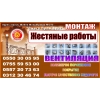 Жестяные работы,  Вентиляционные работы.  Полимерно порошковое покрытие.  Желоба любой сложности - фото 1